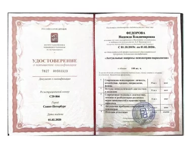 лицензии