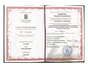лицензии