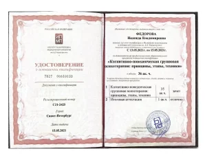 лицензии