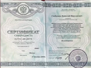 лицензии