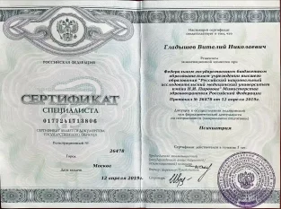 лицензии