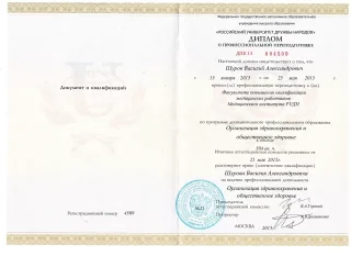 лицензии