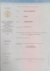 лицензии